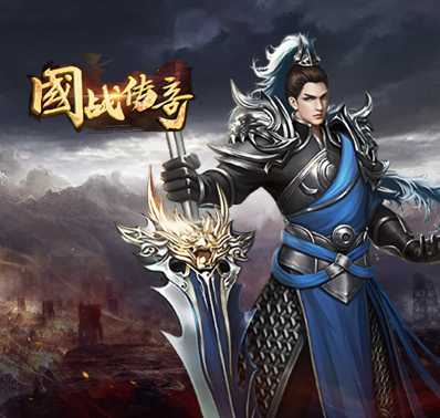 《国战传奇》锻造攻略:宝刀配英雄!