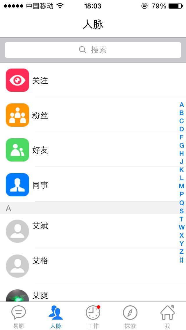 Eworkpal截图3