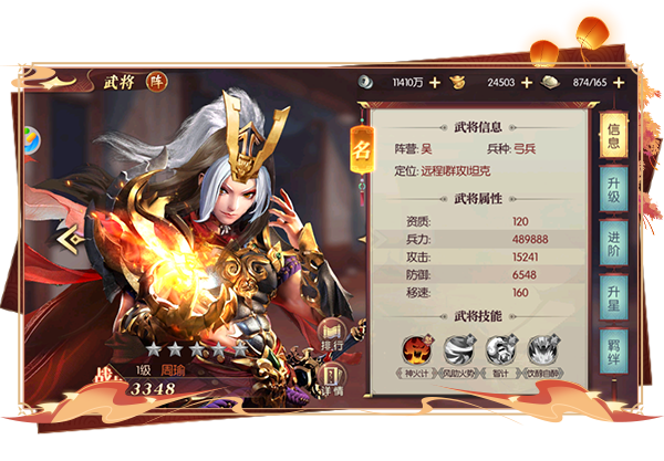 《远征三国》周瑜好用吗?要不要培养?