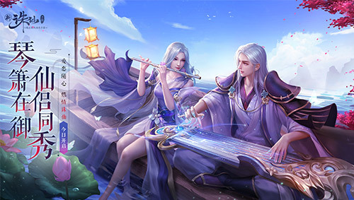 ​决战凌云迷阵 《诛仙》手游全新版本今日开启