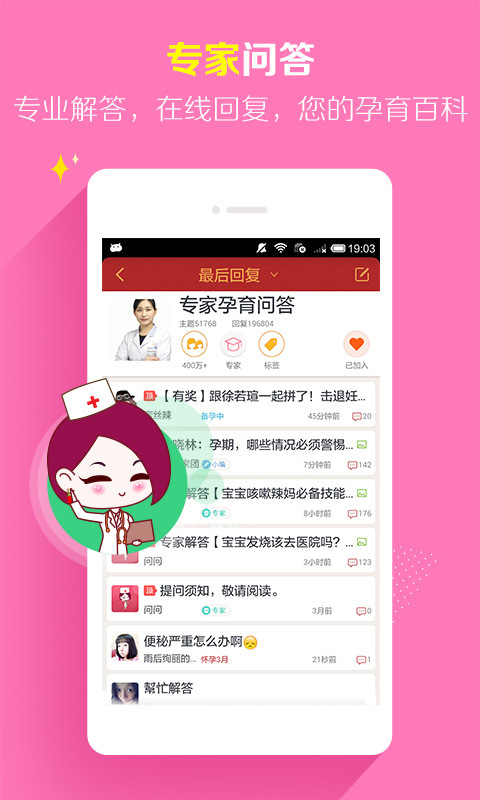 辣妈帮截图5