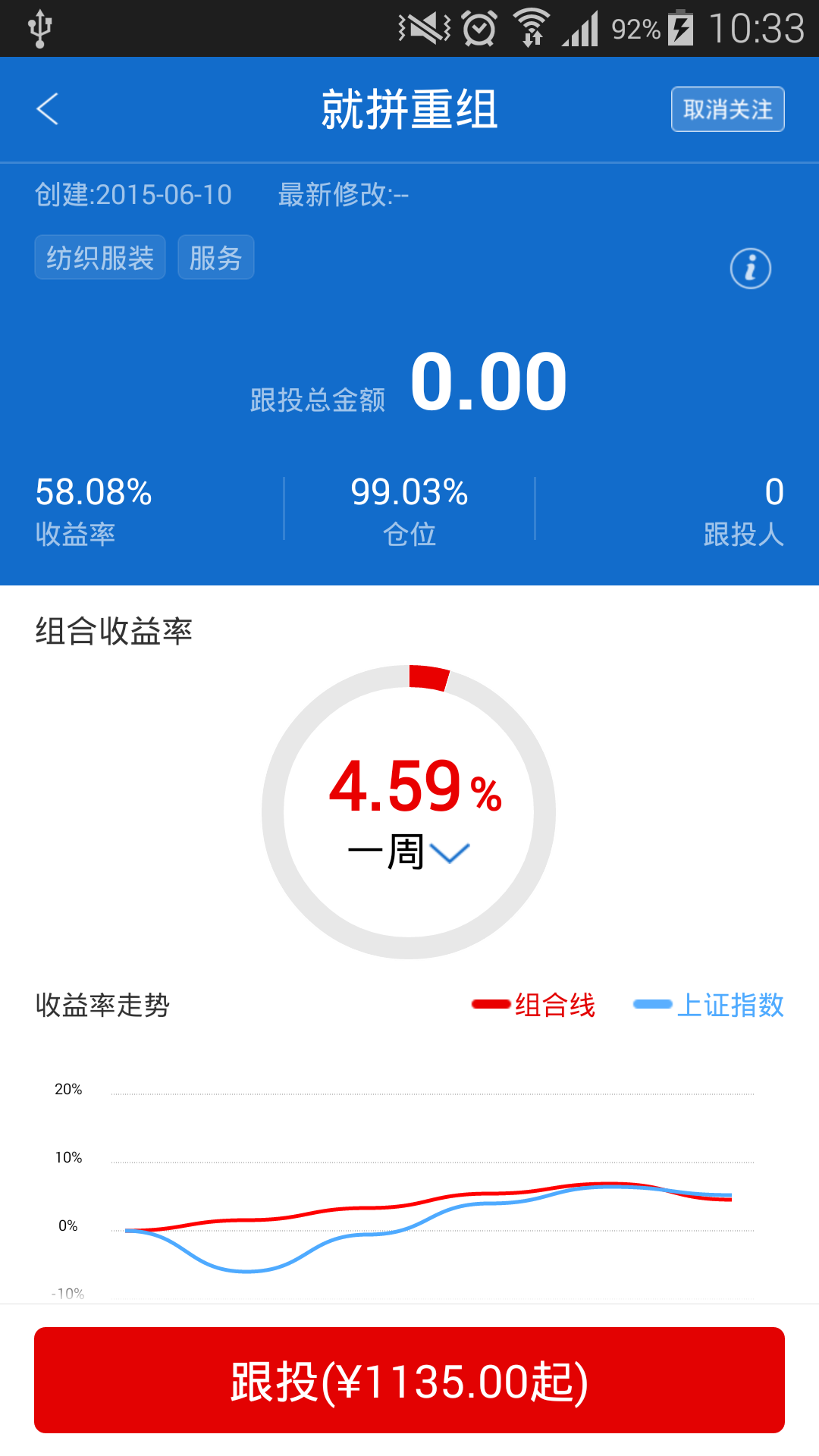 精英汇截图5