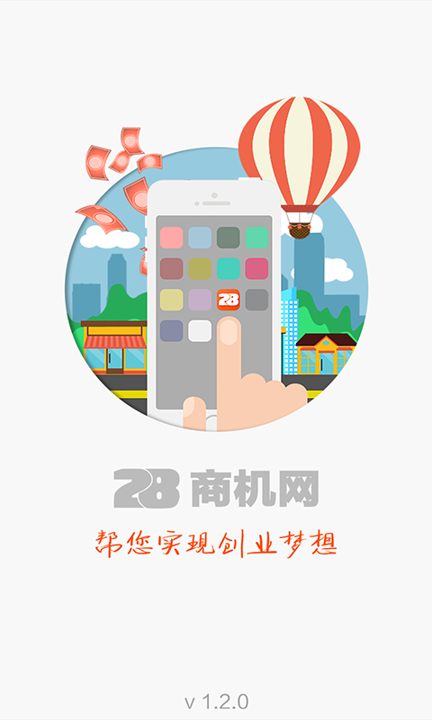 28商机网截图1