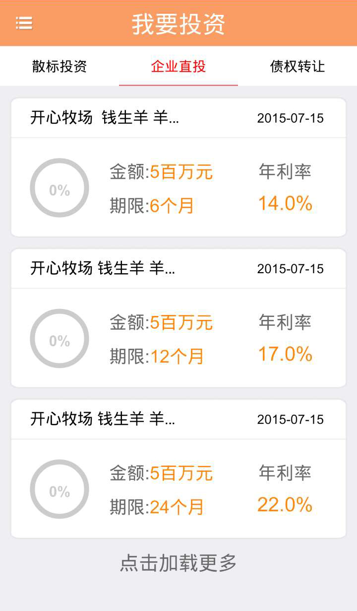 贷款宝