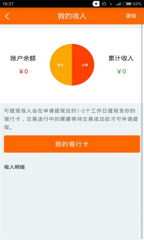 和商助手截图3