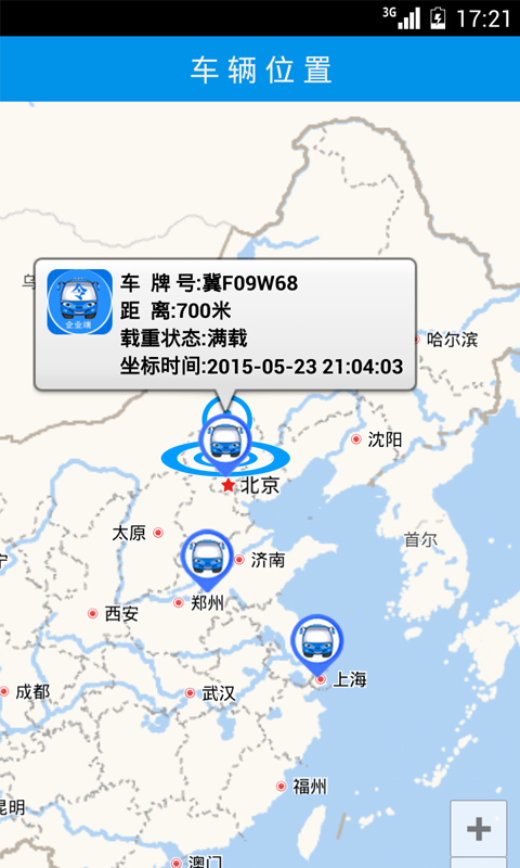 GPS定位系统截图3