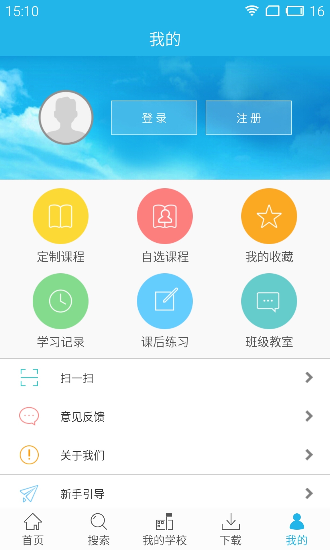 能力课堂截图5