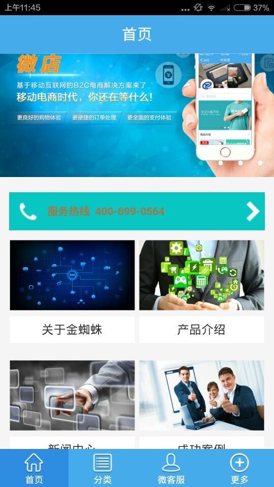 金蜘蛛网络截图2