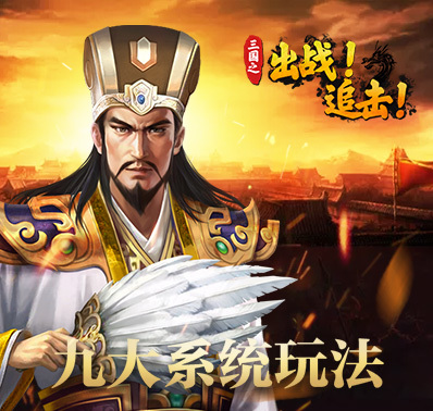 《出战!追击!》怎么快速赚铜钱