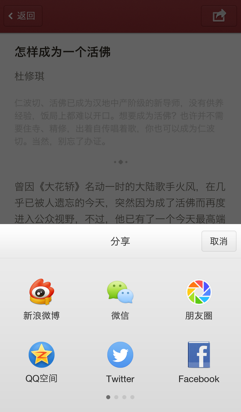 大象公会截图4