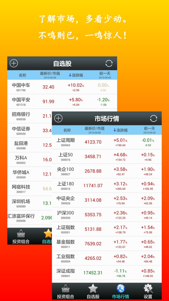 新金牛投资截图5