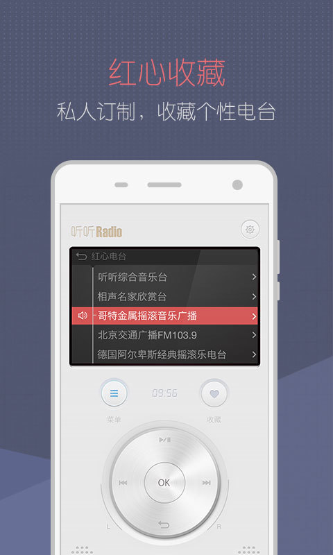 听听Radio截图5