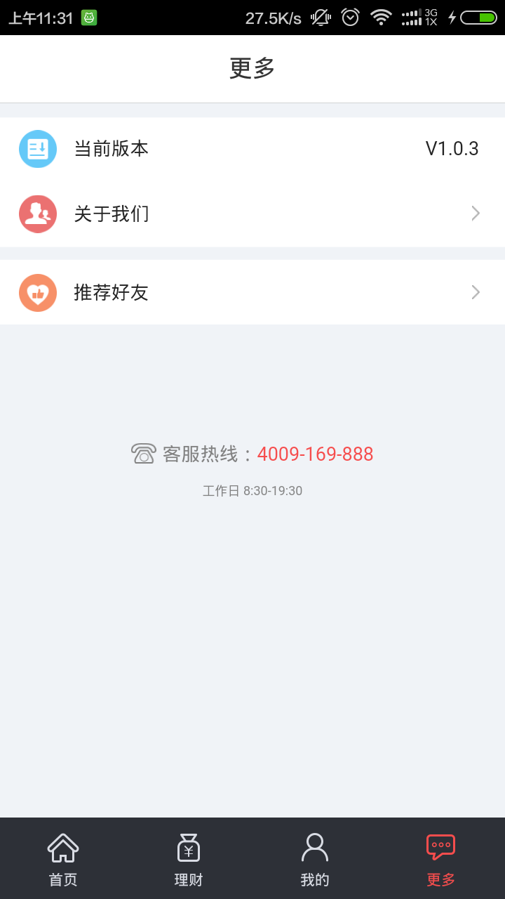 点金盒截图4