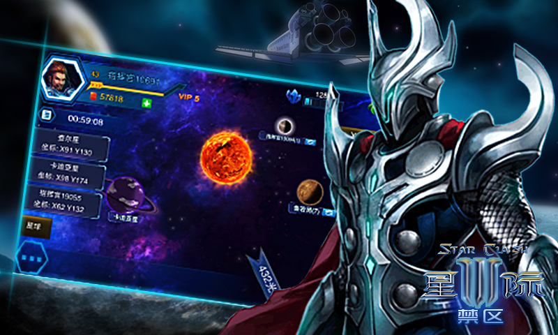 星际3:禁区官网_手游_攻略_激活码礼包_安卓