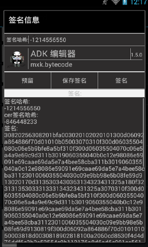 ADK 编辑器截图1