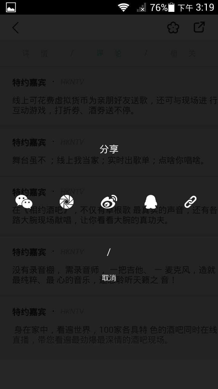 HKNTV截图4