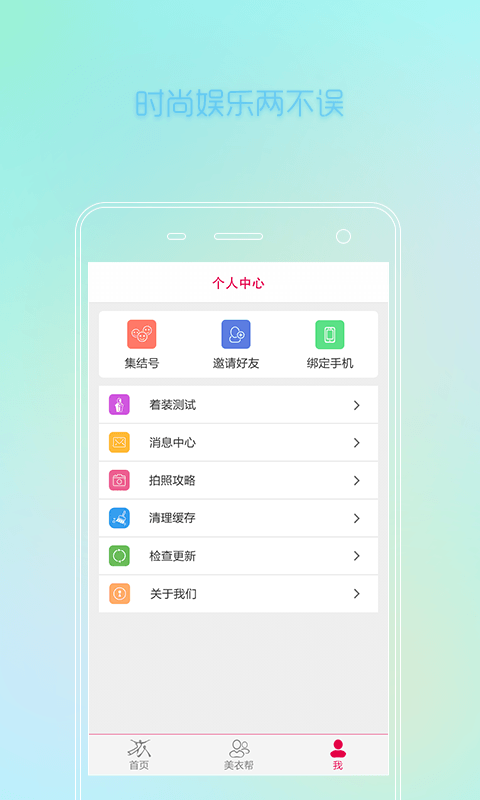 穿衣典截图5