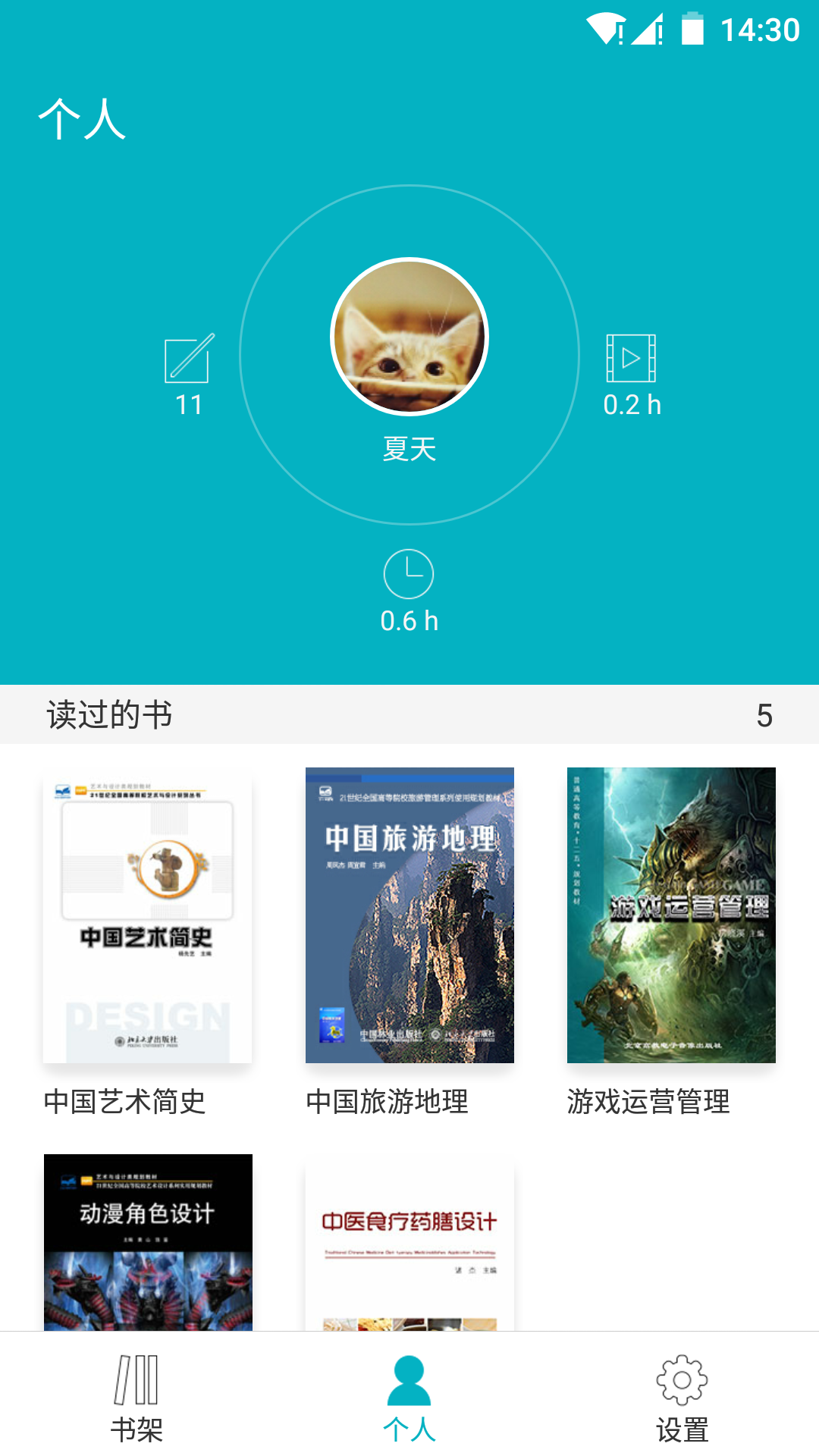 Moso Books截图4