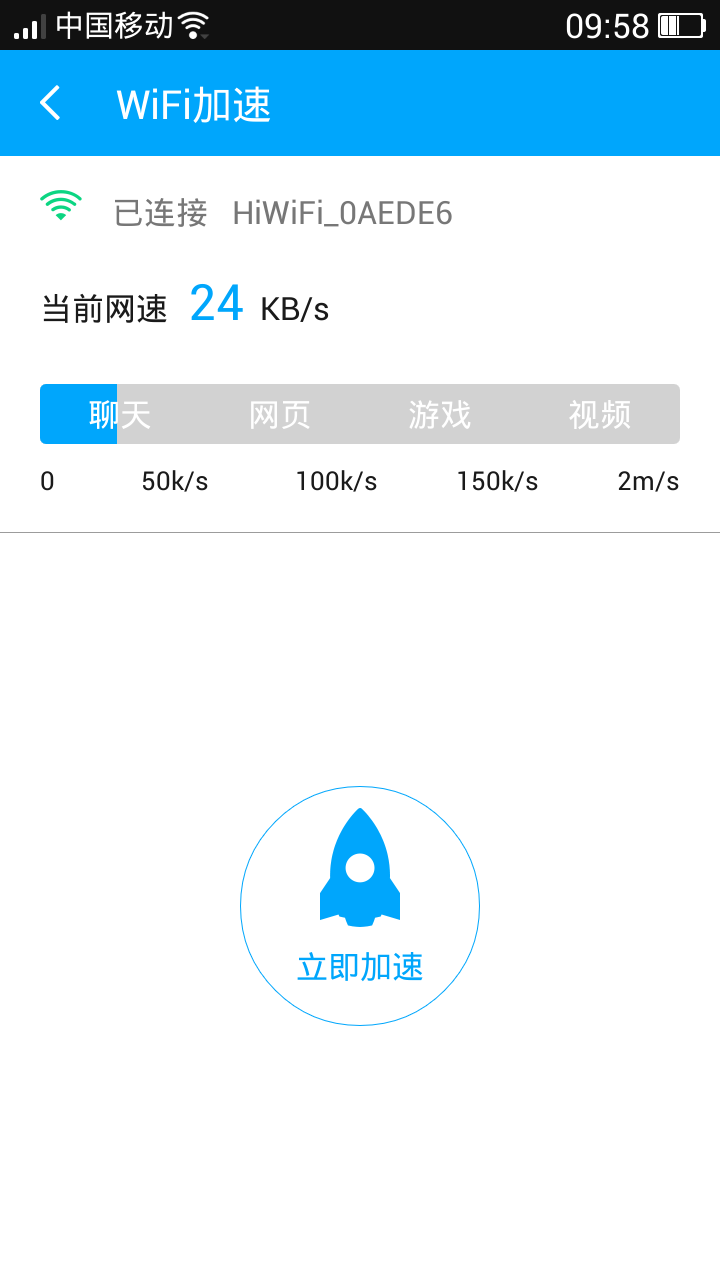 WiFi钥匙管家截图3