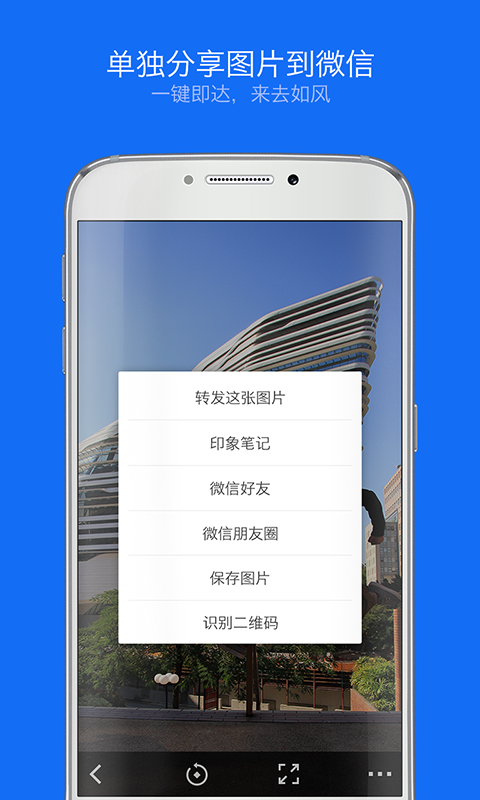 Weico截图5