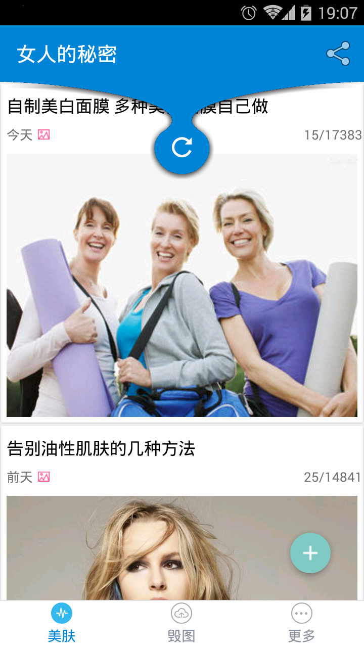 女人的秘密截图1