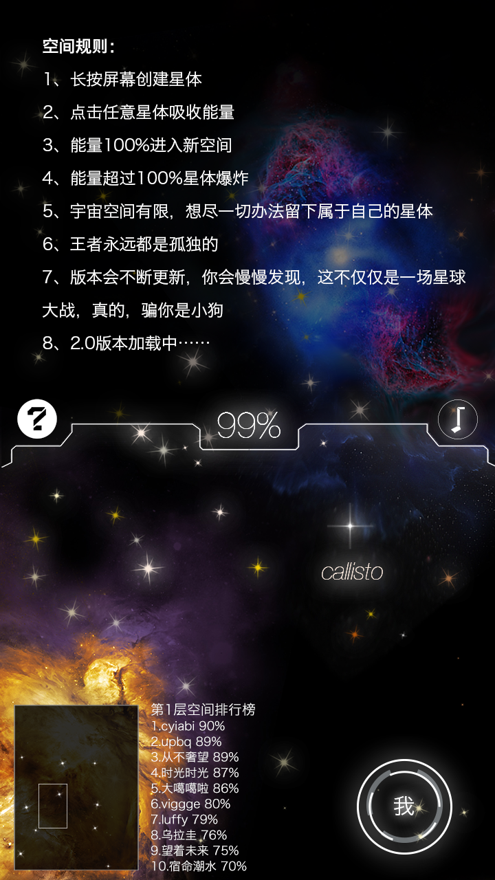 TouchSpace截图4