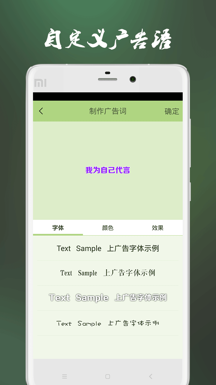 我上广告啦截图3