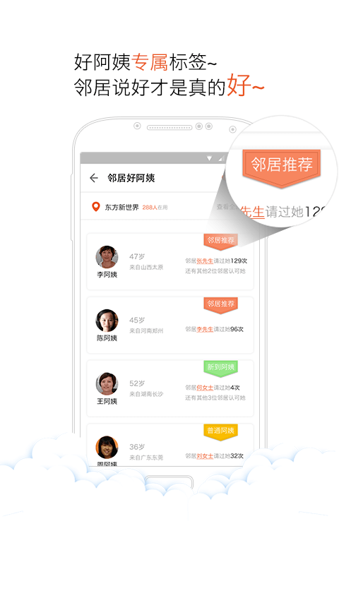 家政无忧截图4