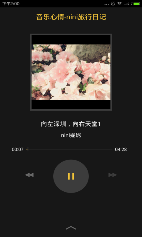 <em>不良少女日记下载</em>_不良少女日记安卓版_<em>不良</em>