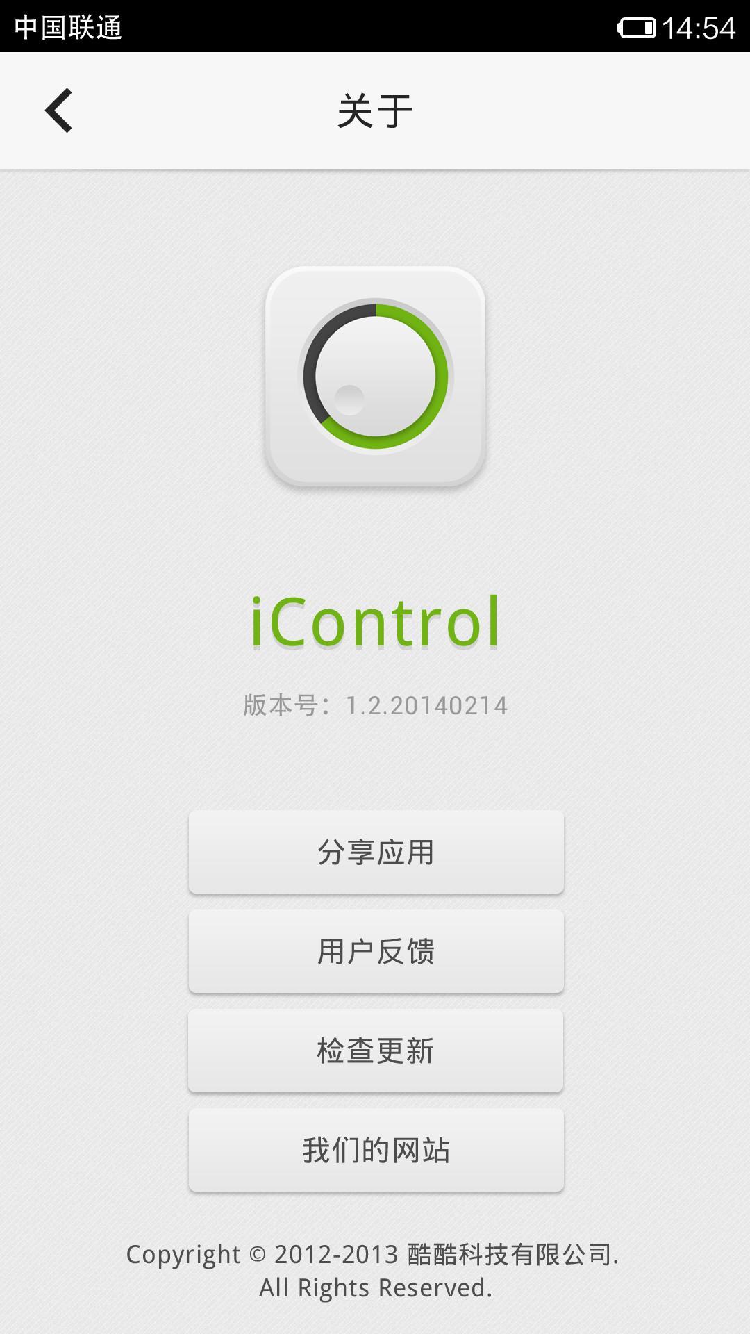 iControl Plus截图1