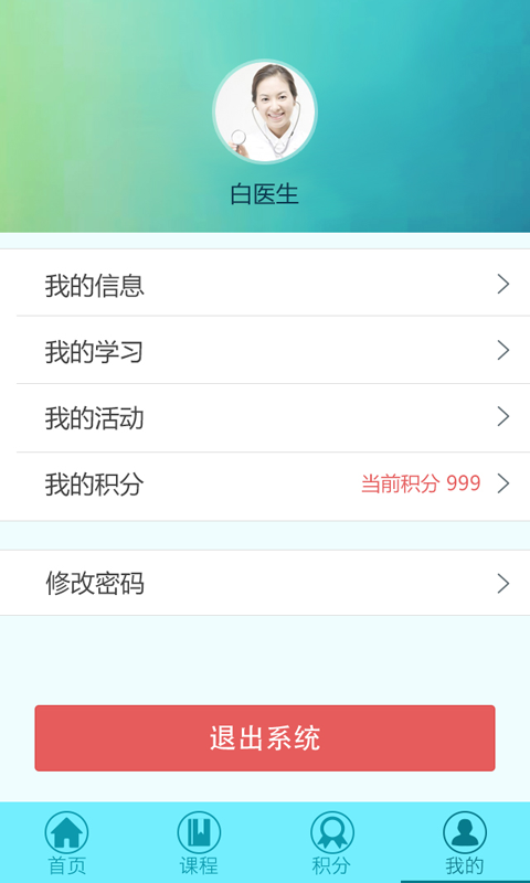 孕婴学院截图5