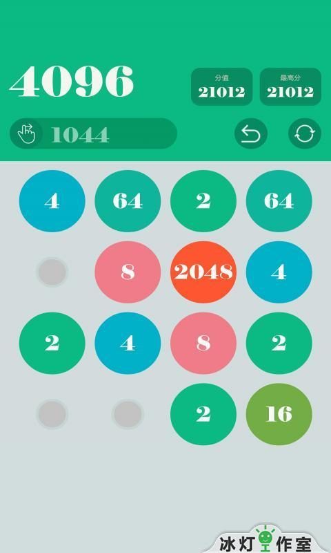 2048养眼版截图2