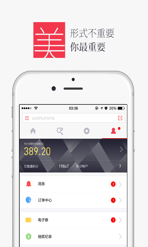 平安万里通截图5