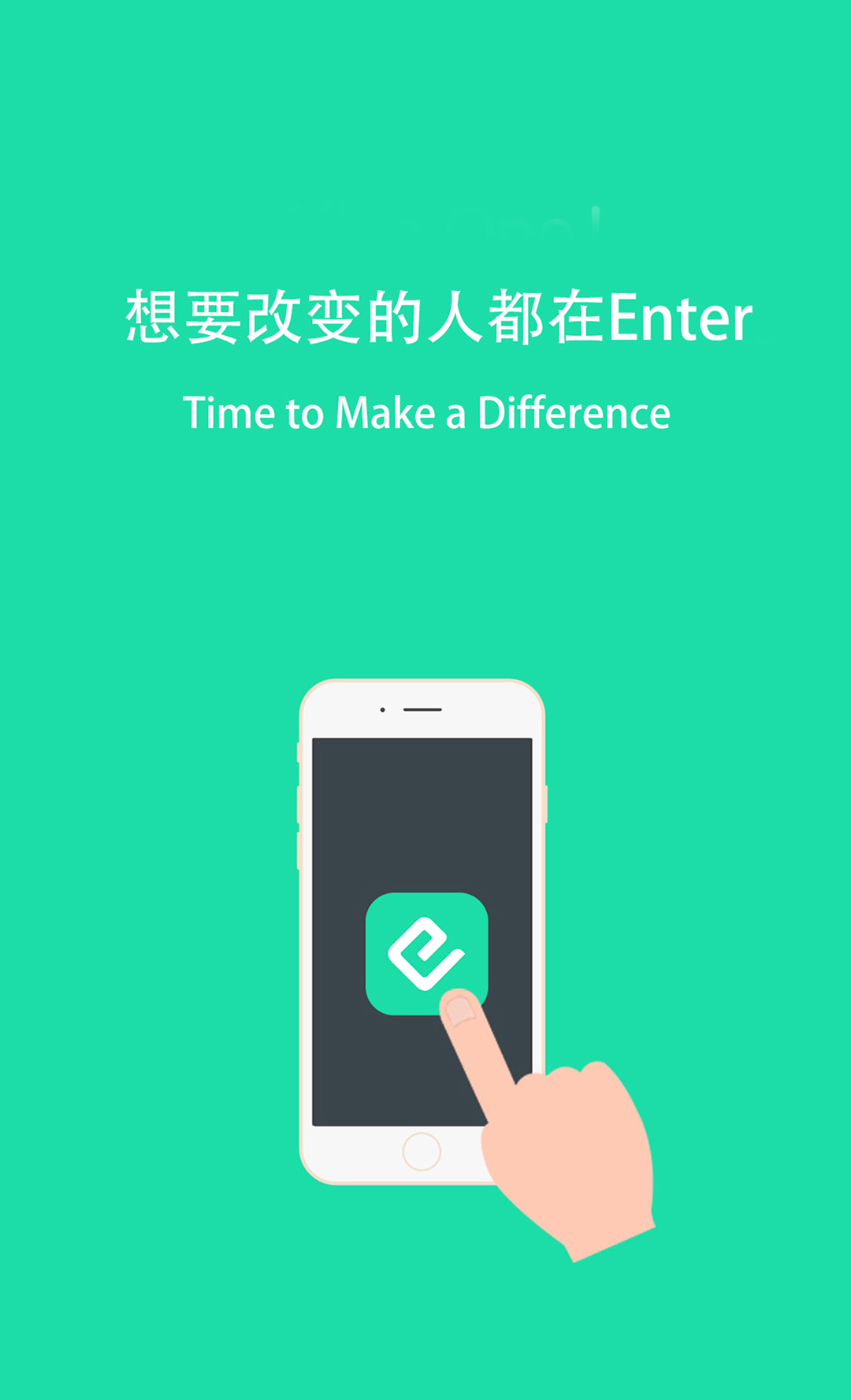 Enter截图1