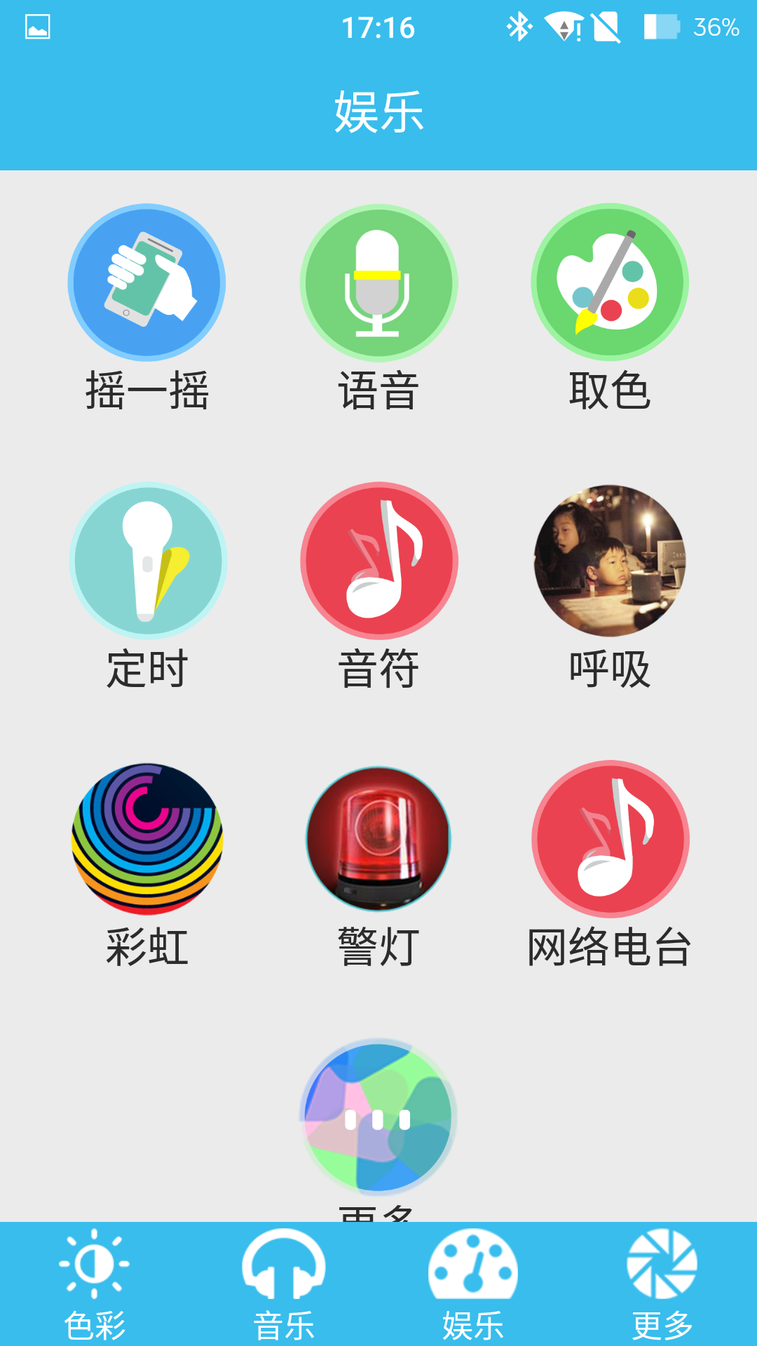 JBSmartPro截图3