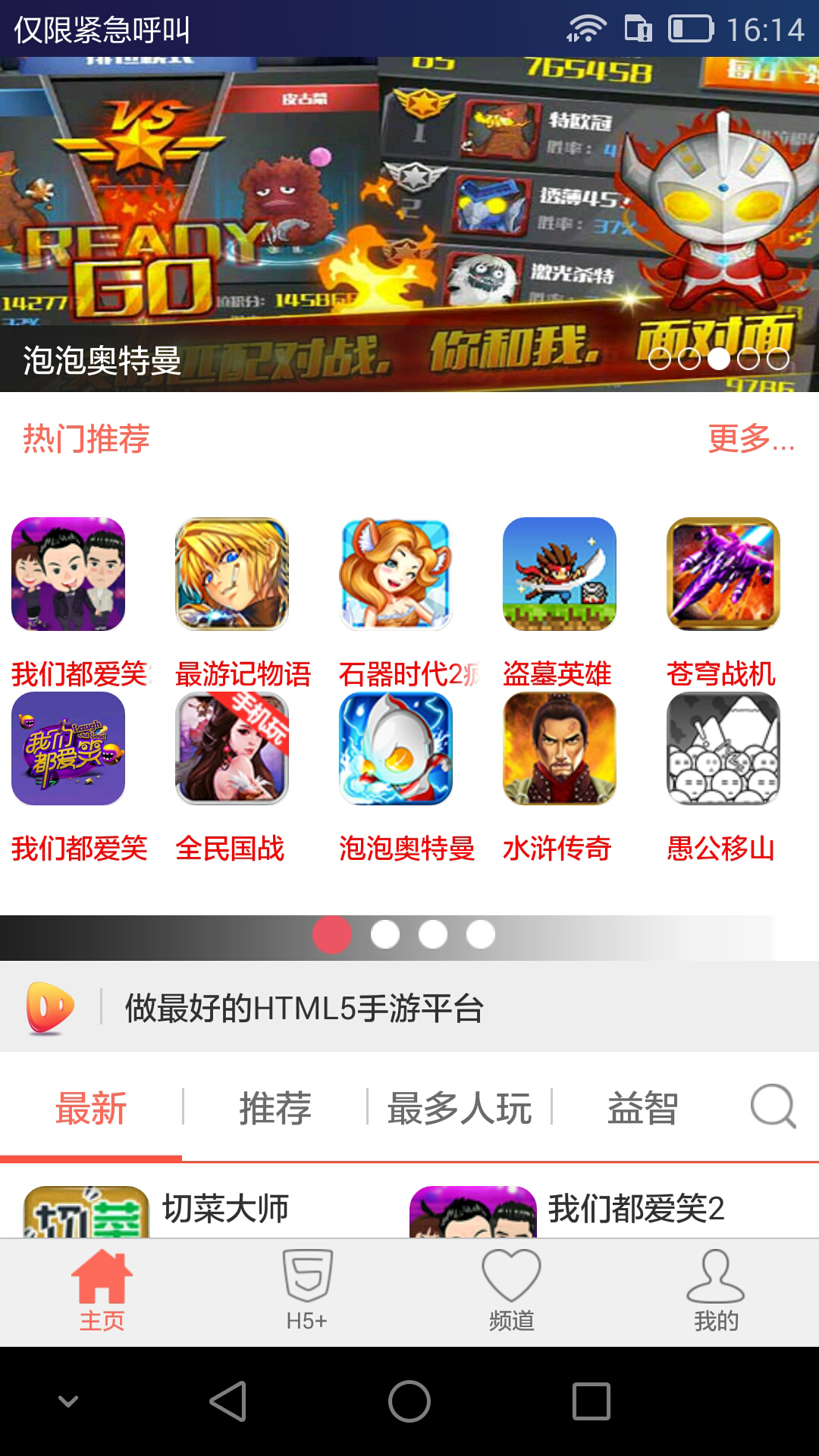 肥猪游戏截图1