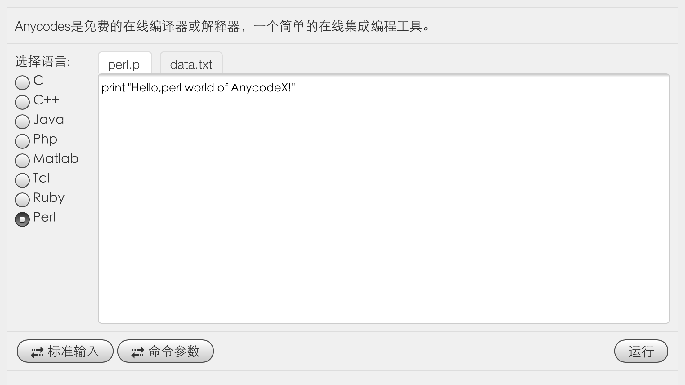 Anycodes截图4