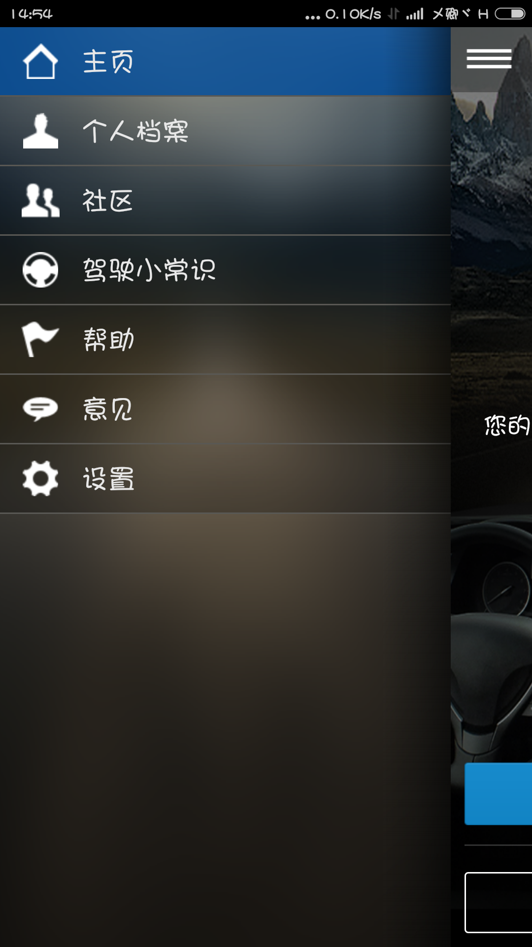 AXA Drive截图1