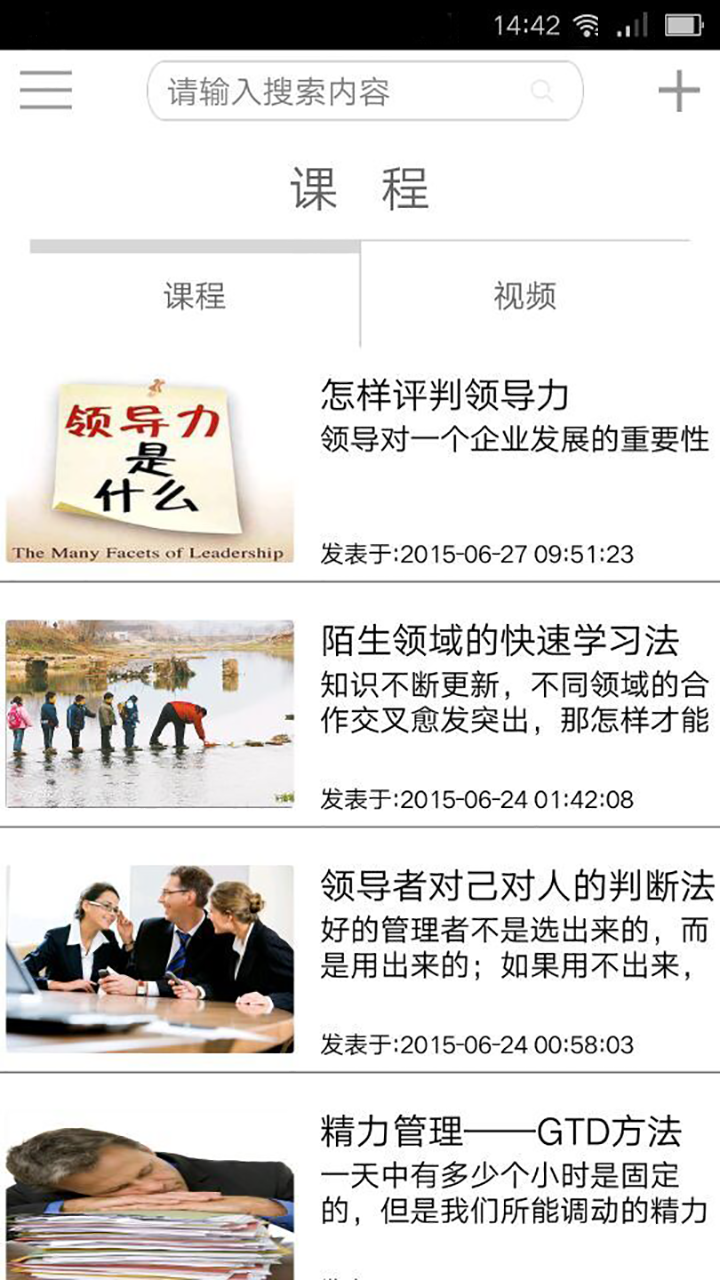 随学网截图2