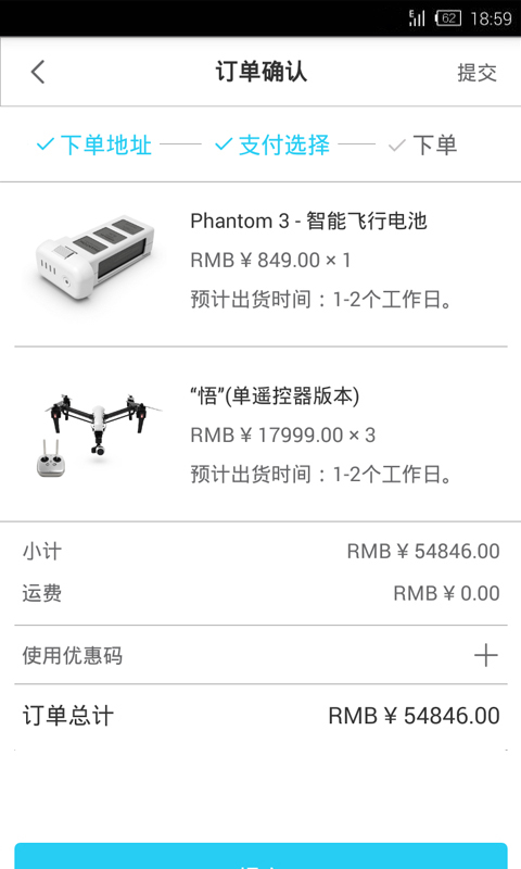 DJI Store截图5