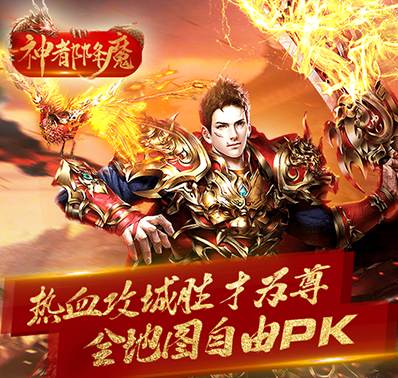《神都降魔》元宝回收