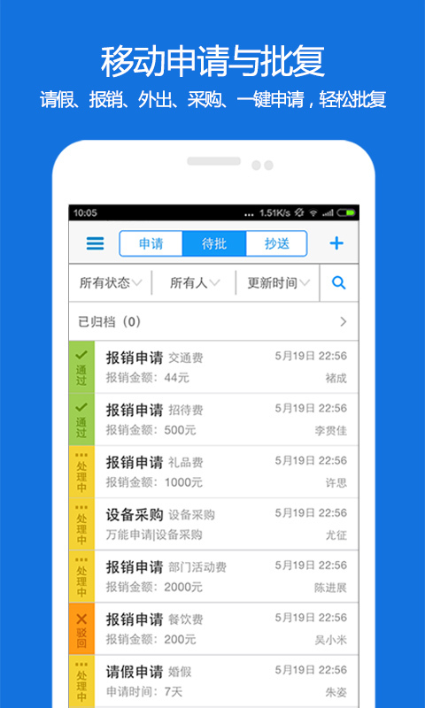 随办截图4