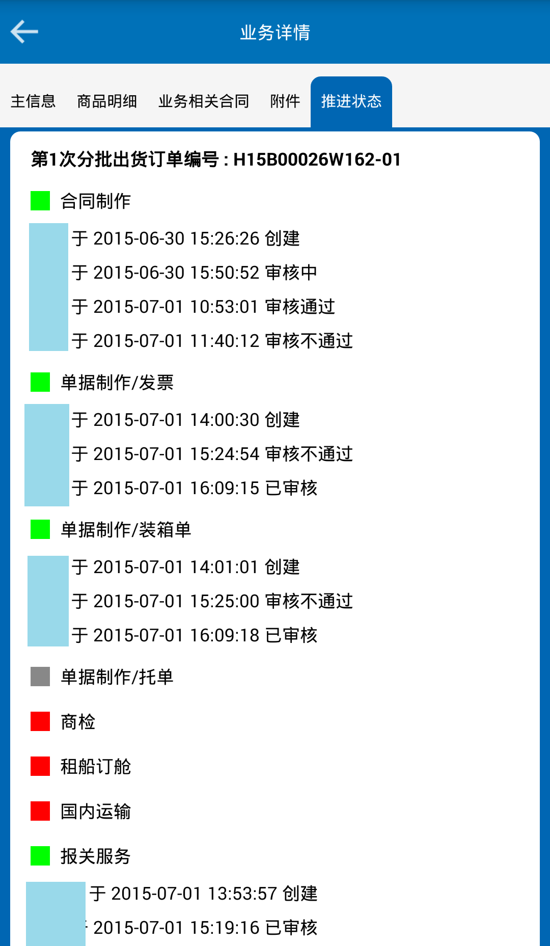 海贸云商截图4