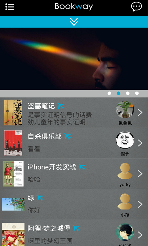 Bookway截图1