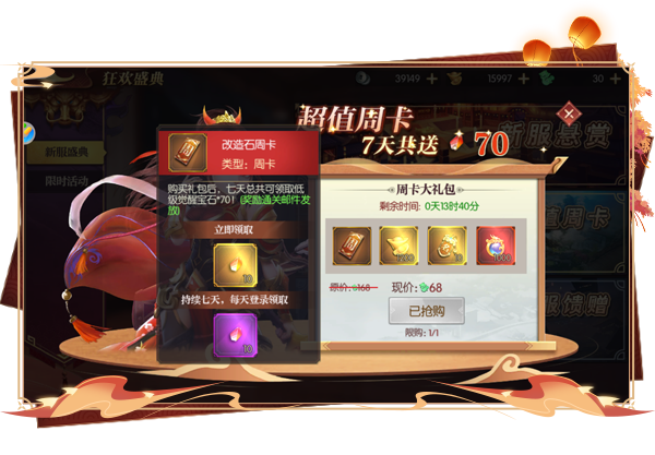 远征三国手游觉醒石怎么获得?
