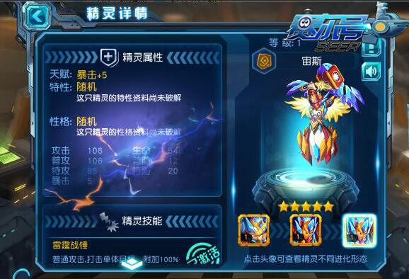 赛尔号战队_赛尔号战队收入