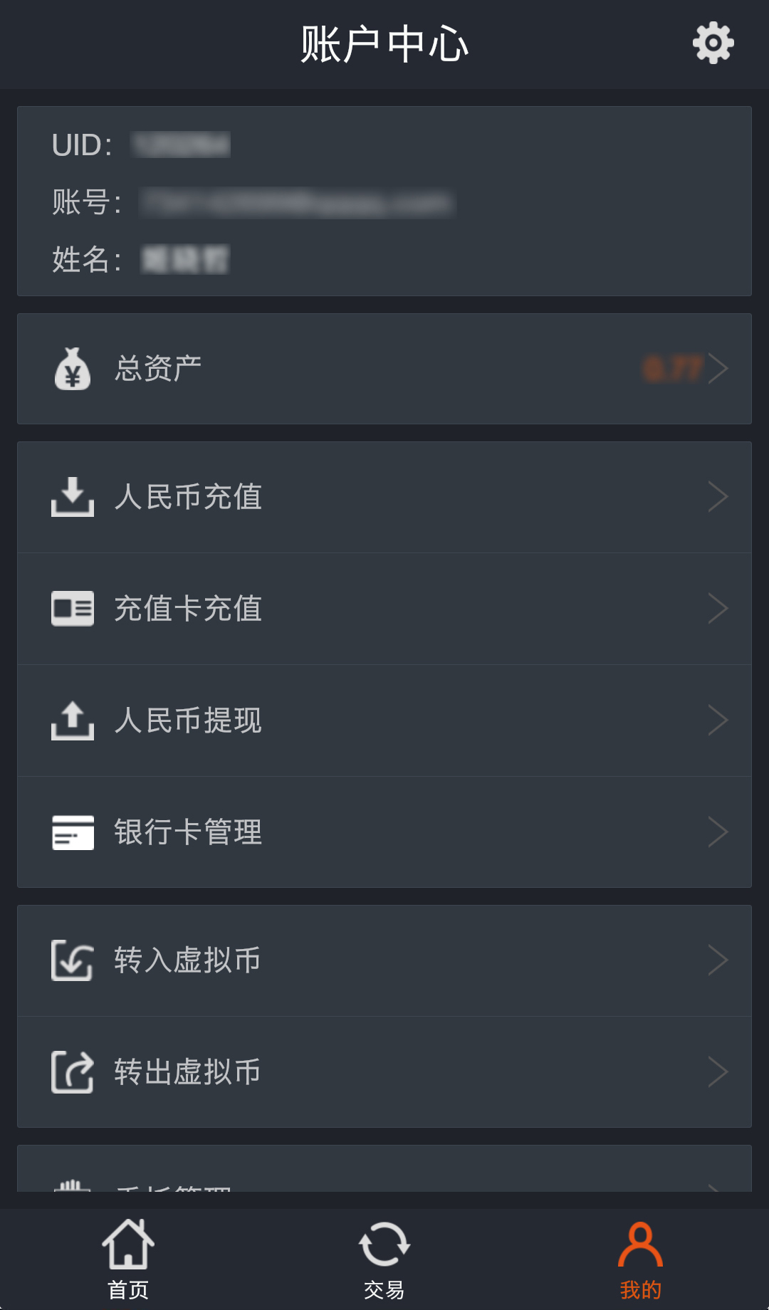 聚币截图3