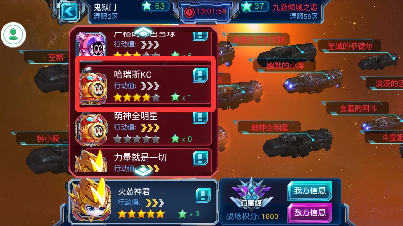 赛尔号手游竞技联赛