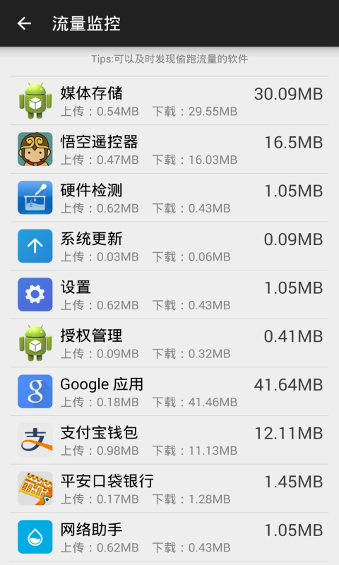 WiFi密码万能连接截图4