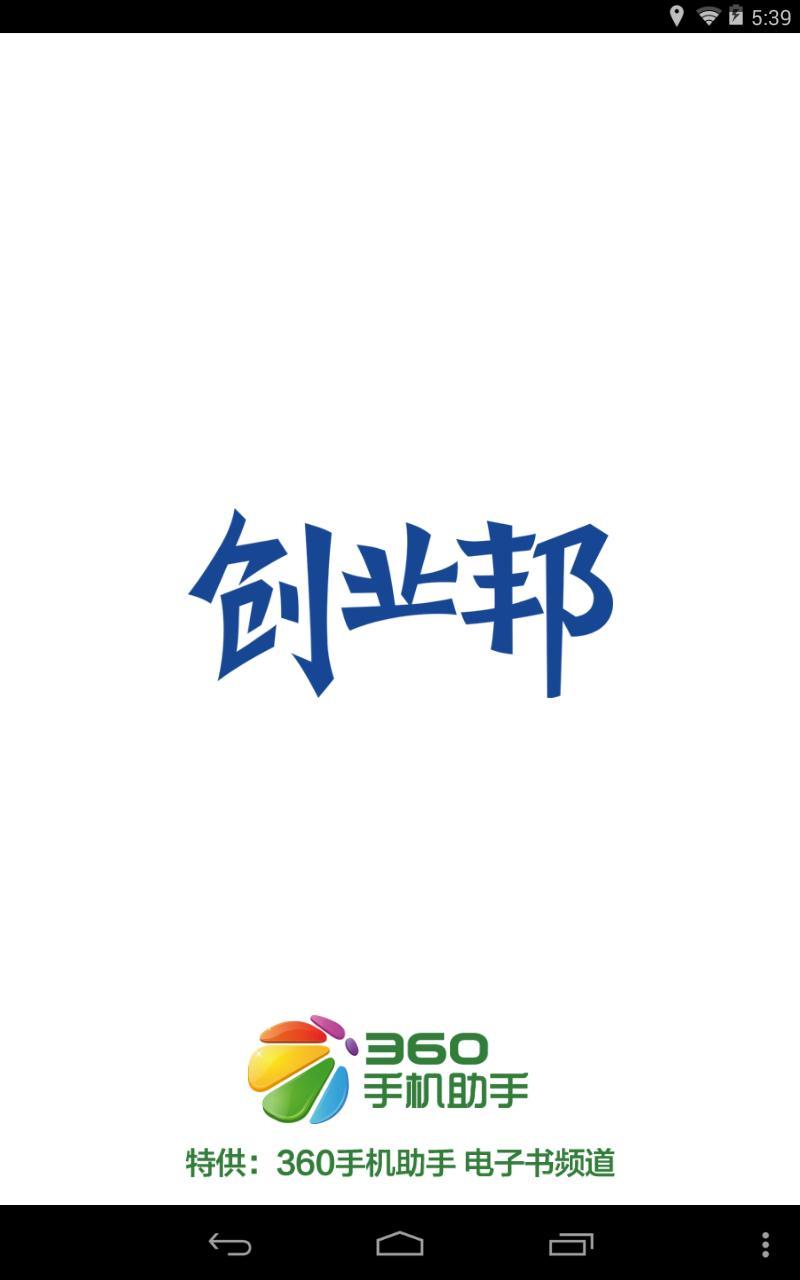 创业邦截图2